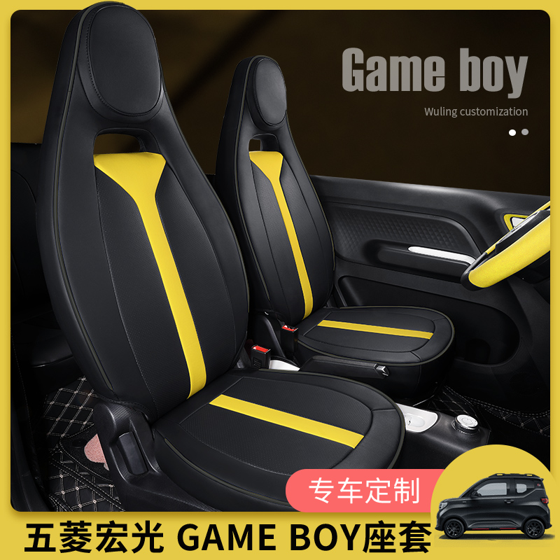 五菱宏光gameboy座套miniev座椅套迷你gb坐垫四季车内装饰改装-图0