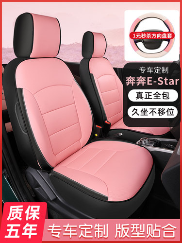 长安奔奔estar座套专用座椅套车座套座垫清新国民版四季坐垫全包 - 图0