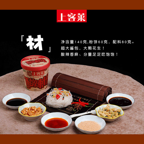 纯素上客莱酸辣粉爆肚爽螺蛳粉素食冲泡非油炸桶装拉面来爱慈悲 - 图1