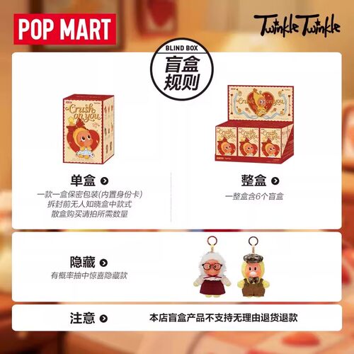 popmart泡泡玛特星星人5.0怦然星心动系列毛绒盲盒挂件正品一变老 - 图2