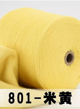 正品山羊绒100%细毛线机织手编线