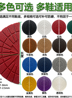 皮鞋运动鞋鞋跟底磨损修复防磨贴