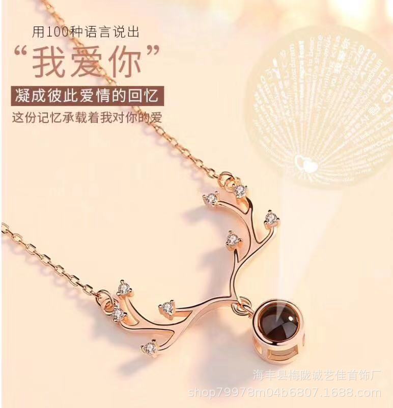 银记忆项链女一路有你鹿角投影项链锁骨链 S925 抖音同款 520 银记忆项链女一路有你鹿角投影项链锁骨链 S925 抖音同款 520