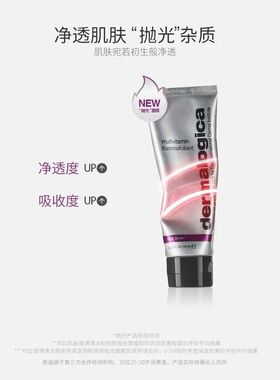 德美乐嘉多维面膜75ml急救面膜熬夜去黄提亮紧致抗初老修护水洗膜