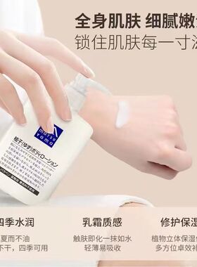 日本松山油脂身体乳保湿清爽补水柚子味留香润肤乳300ml无添加剂