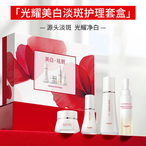 婷美美肌光耀美白淡斑护理套盒烟酰胺保湿紧致弹嫩补水护肤品套装 - 图1