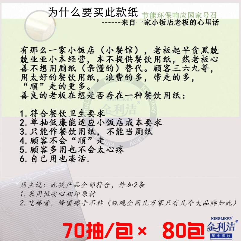 (赠2个抽盒)升级双层装小饭店专用抽纸80包 大排档夜市餐巾纸巾