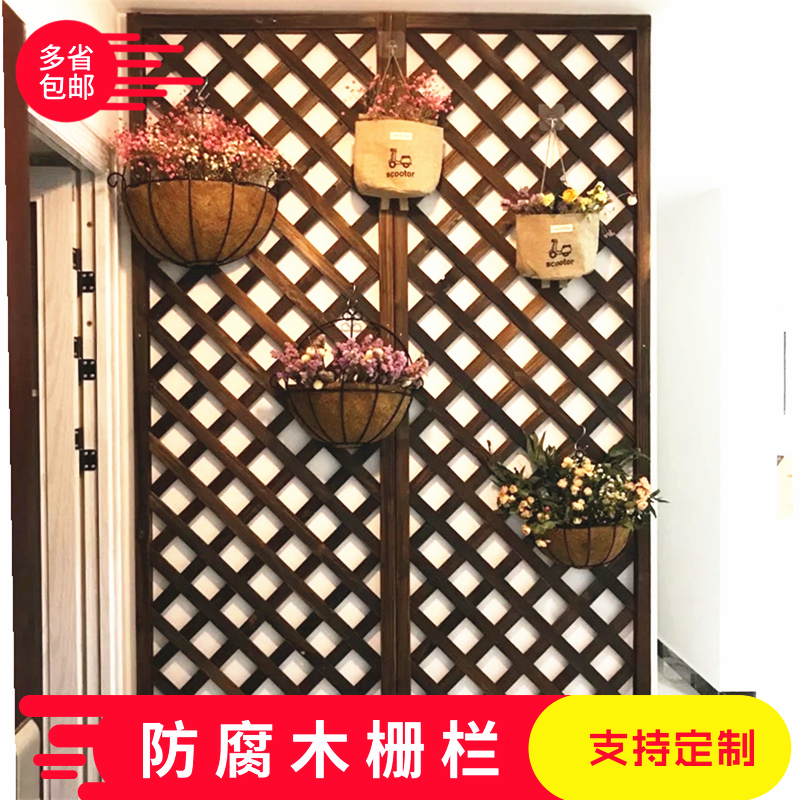 户外防腐木栅栏围栏庭院篱笆爬藤架阳台隔断围墙护栏碳化木斜网格,淘宝优惠券,粉丝福利购,淘宝优惠卷