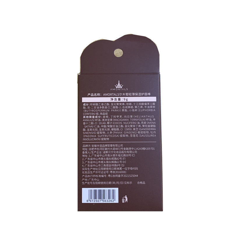 尔木萄润唇膏唇棒女保湿滋润补水唇部护理淡化唇纹防干裂打底唇膜,淘宝优惠券,粉丝福利购,淘宝优惠卷