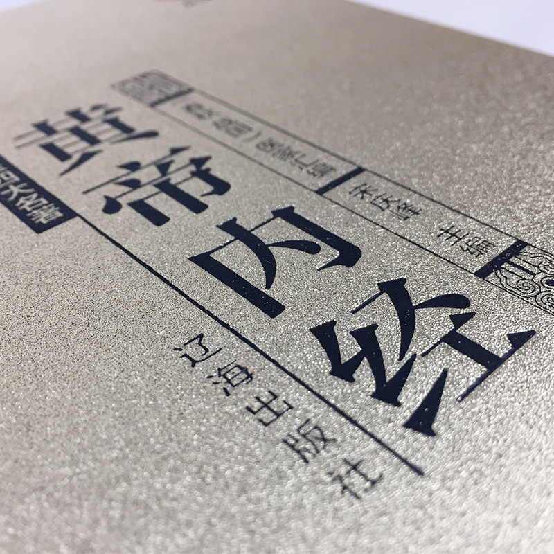 张仲景金匮要略温丙条辨本草纲目中医要方书 黄帝内经全集正版素问文白对照伤寒杂丙论 册 4 珍藏版中医四大名著全 现货 当天发 张仲景金匮要略温丙条辨本草纲目中医要方书 黄帝内经全集正版素问文白对照伤寒杂丙论 册 4 珍藏版中医四大名著全 现货 当天发