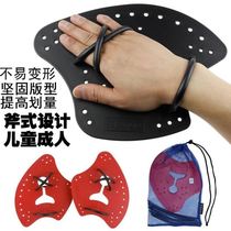 Swimming Hand Webbing Swimming Equipped Axe Style Paddling Freestyle Rowing Arm Training Hand Webbing Arm To Improve Swimming Technique