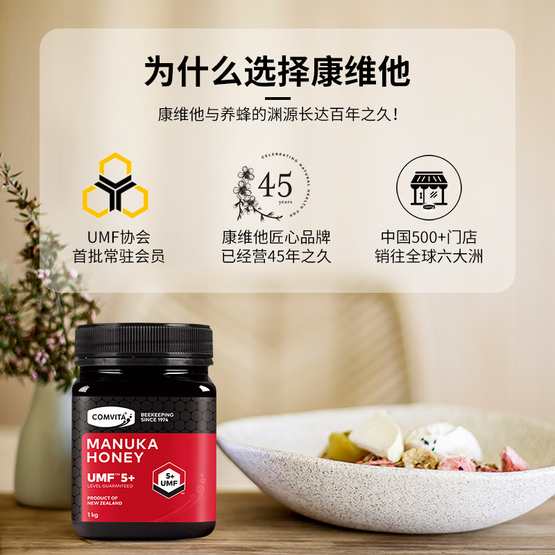 comvita umf5+麦卢卡1kg蜂蜜 comvita蜂蜜