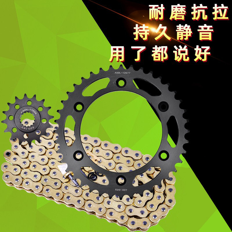 适用KTM杜克690 620 640Duke790 890ADV链条套链盘链轮后牙盘改装,淘宝优惠券,粉丝福利购,淘宝优惠卷