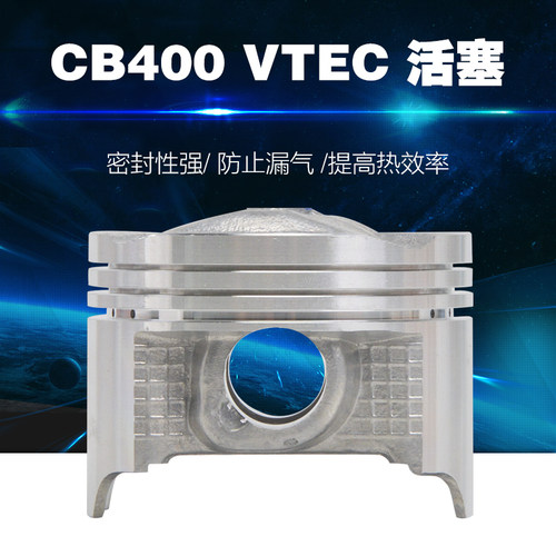 适用本田CB400摩托车改装配件 VTEC发动机镗缸加大活塞环活塞全套 - 图0