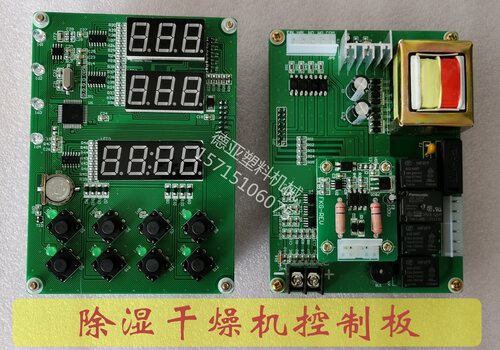 拓斯达除湿干燥机控制板塑料干燥箱电脑板欧化干燥机控制器全新 - 图1