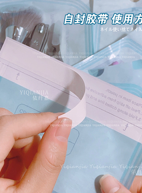 一次性美甲工具消毒袋子清洁用品