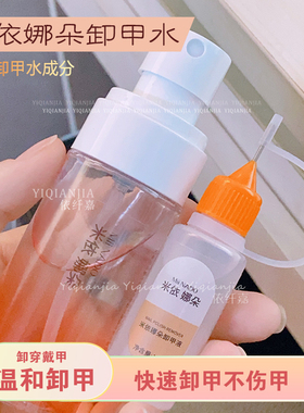UV果冻胶固态胶穿戴甲片卸甲液