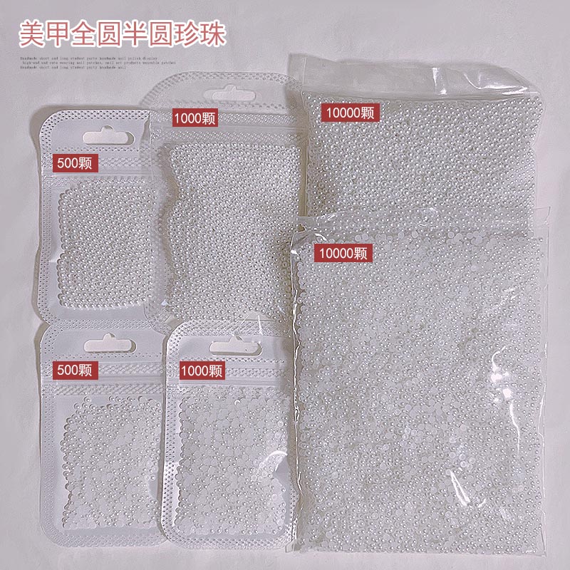 Versatile pure white semi-circle full circle nail pearl jewelry
