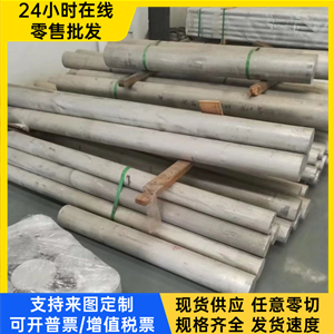 LY11 LY12铝合金AL1050 5052 7075T651铝板光面6061-T651管料3003 - 图2