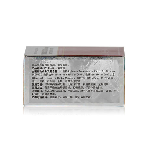 【奇力康皮肤药业】尤包康霜 有效抑菌皮肤外用尤包康霜 厂家发货 - 图3