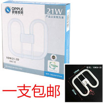 Aup lighting 2D lighting tube three primary colours energy saving light tube square four-pin butterfly tube ydw10w16w21w28w38w