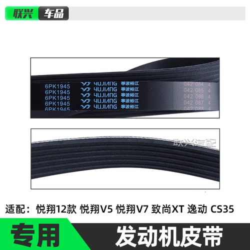 Адаптированный Changan Yuexiang V7V5 -XT Yidong CS35 Двигатель кожаный воздух -кондиционер