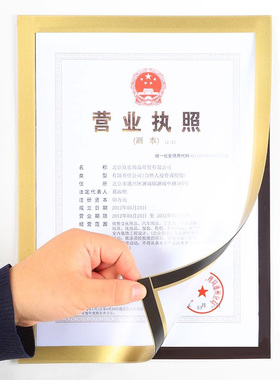 营业执照食品卫生框架墙贴奖状