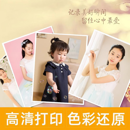 洗照片 打印相框配套照片5寸6 7 8 10 12 14 16寸18 20 24 28寸30 - 图0