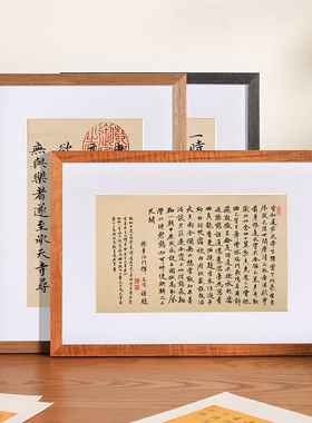 实木书法作品装裱画框带有机玻璃