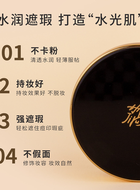 花印水光气垫bb霜水润遮瑕正品