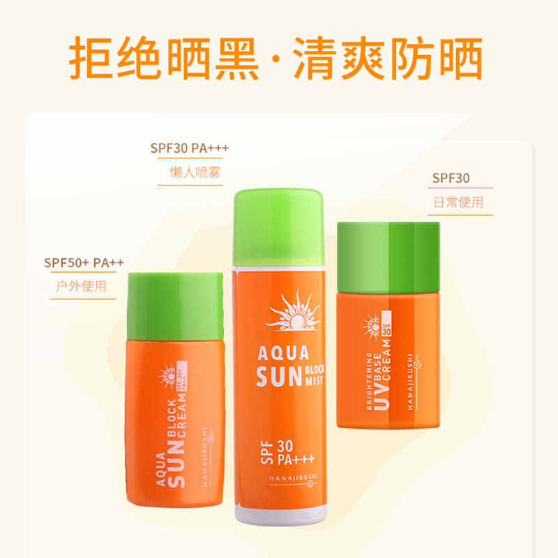 花印真皙美白防晒隔离霜清爽防御紫外线女夏季面部SPF30进口官方 - 图2