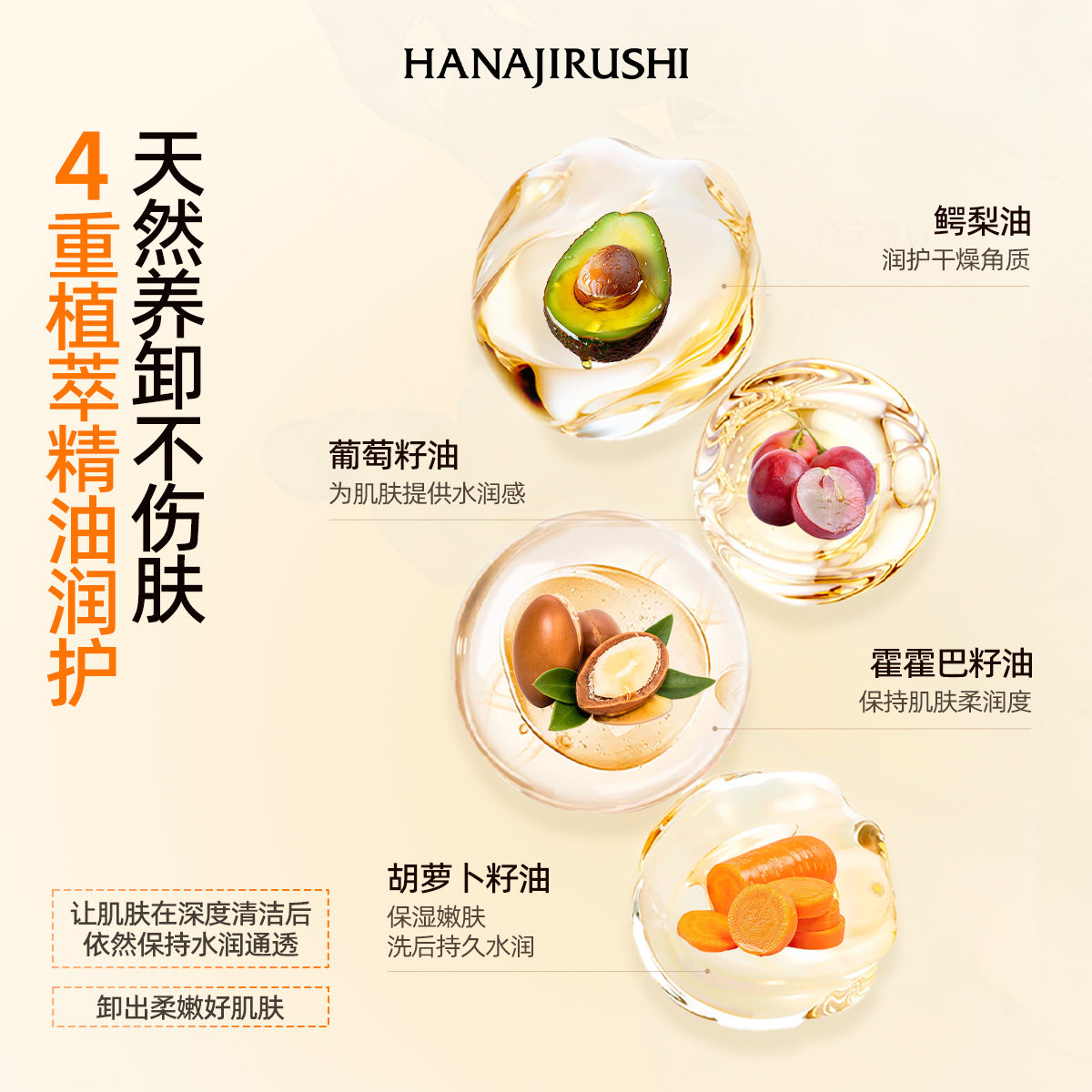 花印卸妆膏女小样旅行装乳化快不糊眼卸妆油乳水官方旗舰店正品