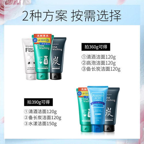 花印洗面奶女套装3支装补水保湿深层清洁原装进口洁面乳官方旗舰 - 图0