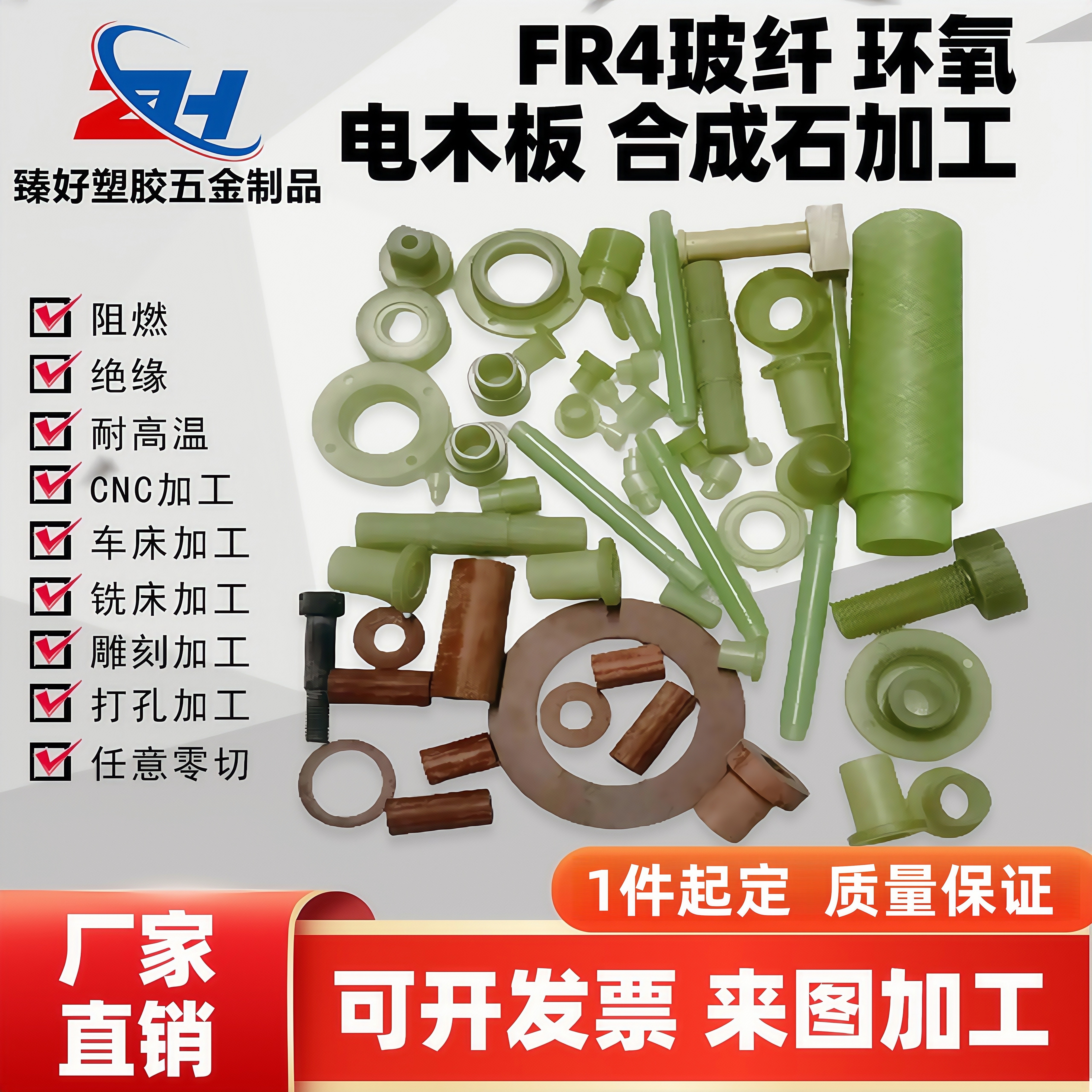 电木板环氧树脂T型绝缘套FR4玻纤棒合成石耐高温材料来图加工定制,淘宝优惠券,粉丝福利购,淘宝优惠卷