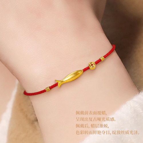 红色年轮2025本命年黄金手链心愿守护绳年年有鱼钱多多红绳小金鱼 - 图1
