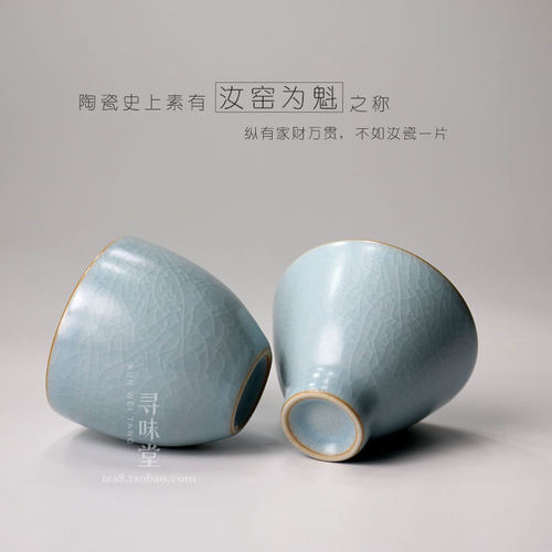 天蓝汝窑品茗杯｜正品开片高档复原汝瓷小茶杯茶盏茶碗功夫茶具 - 图1