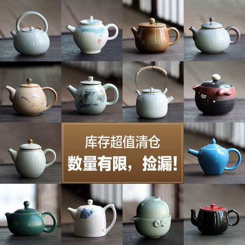 5折清仓 茶壶②｜特价精选陶瓷窑变粗陶泡茶壶库存 家用功夫茶具 - 图1