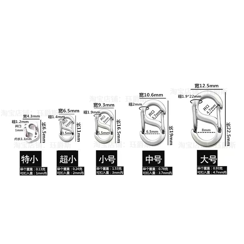 316L不锈钢8字快挂扣S型弹簧扣迷你钥匙扣链项链手链长短调节扣