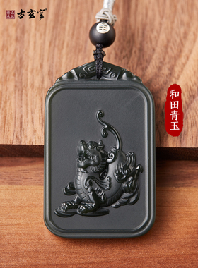 古玄空2022新款新疆青塔和田玉