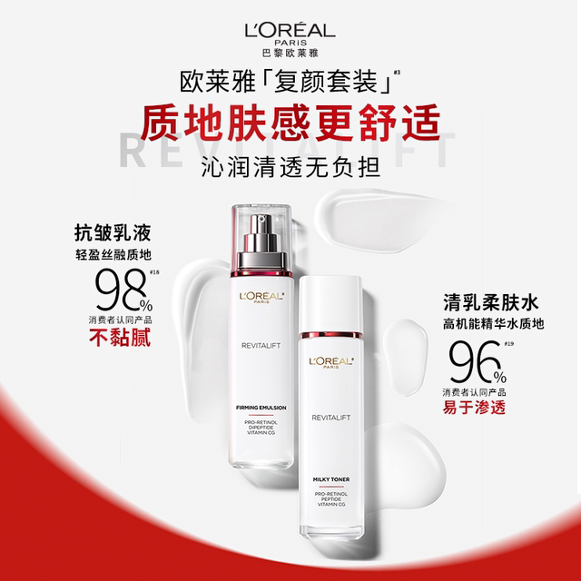 L'Oreal Rejuvenating Water Emulsion Set Spring and Summer Hydrating, Moisturizing and Anti-Wrinkle O