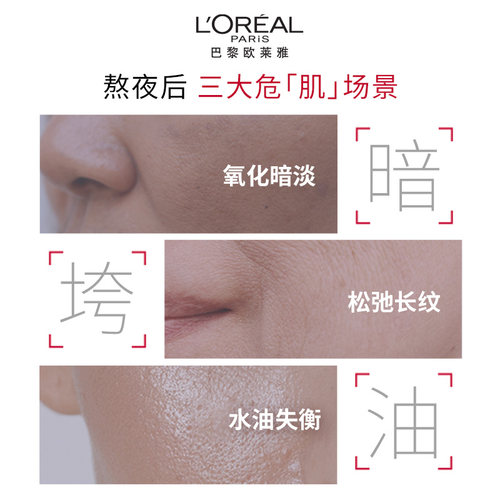欧莱雅第二代玻色因水乳套装礼物修护保湿补水紧致敏感肌护肤品B - 图0