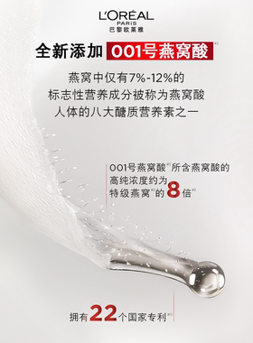 欧莱雅复颜水乳套装保湿抗皱抗老