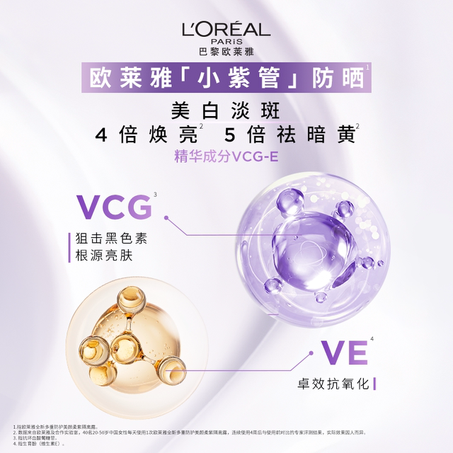 L'Oreal ຮຸ່ນທີສອງ Bosein water emulsion cleanser ທໍ່ສີມ່ວງຂະຫນາດນ້ອຍ sunscreen O