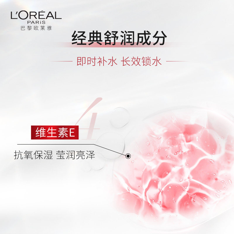 欧莱雅大红罐复颜视黄醇抗皱日霜 欧莱雅乳液/面霜