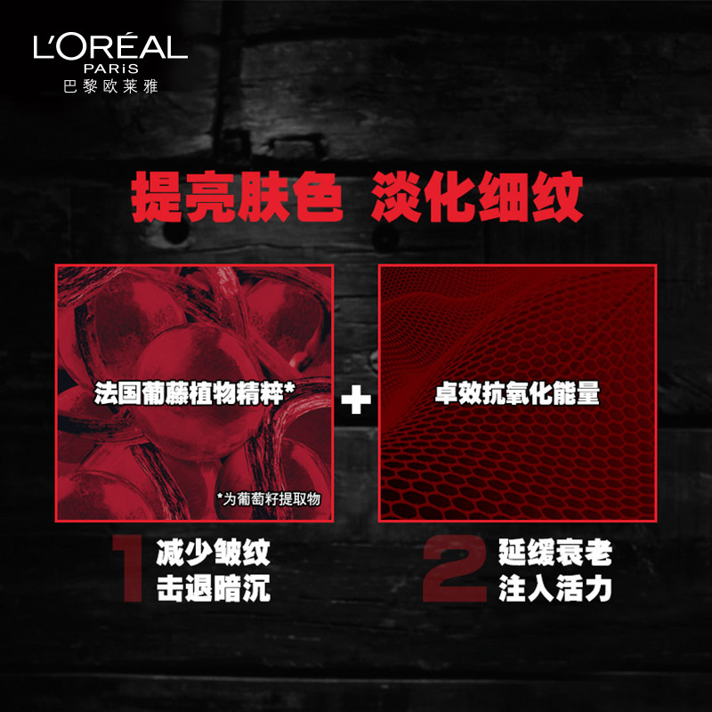 欧莱雅男士锐能抗皱紧致元气露补水 欧莱雅男士爽肤水