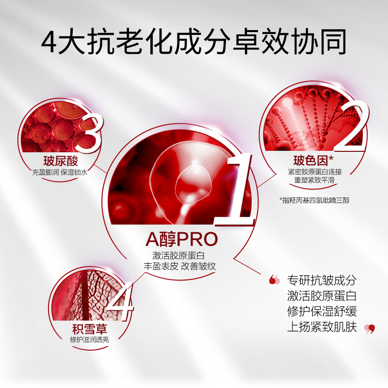 欧莱雅逆时精华a醇抗皱抗老精华液 欧莱雅液态精华