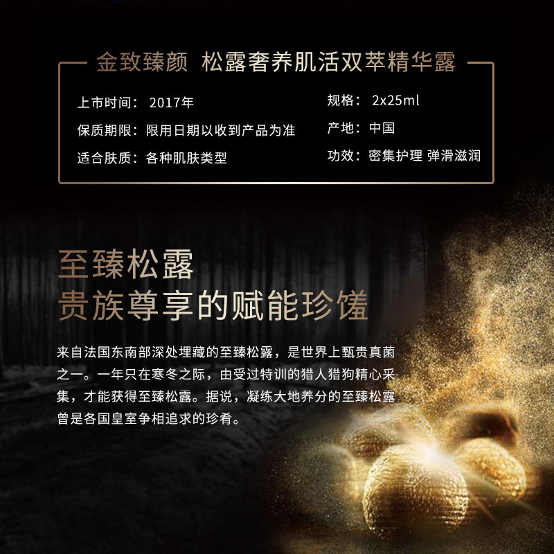 欧莱雅50ml 欧莱雅液态精华