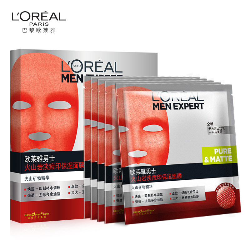 欧莱雅男士火山岩淡痘印保湿面膜 欧莱雅男士面膜