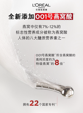 欧莱雅抗皱提拉保湿复颜乳液