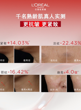 【达人专享】欧莱雅复颜套装新升级燕窝酸抗皱护肤品水乳洁面O